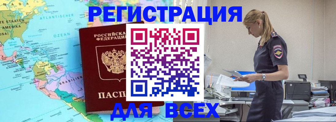 временная регистрация недорого в Сызрани