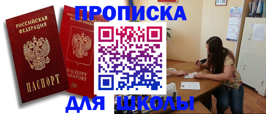 временная регистрация купить в Сызрани