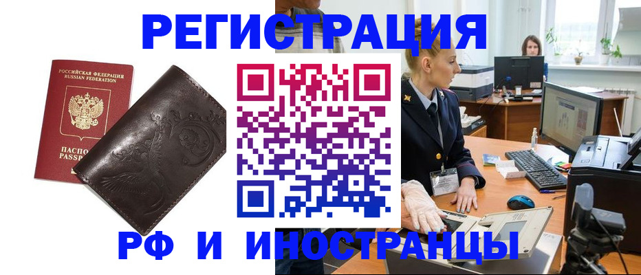 временная регистрация законно в Сызрани