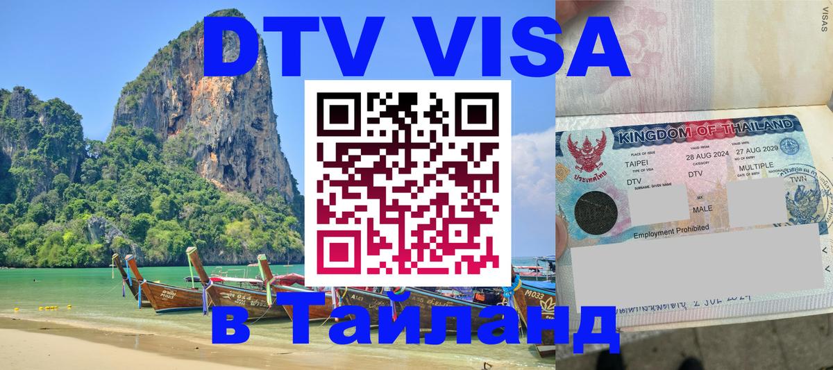 Оформление DTV визы под ключ: стоимость и тарифы, только загранпаспорт - 